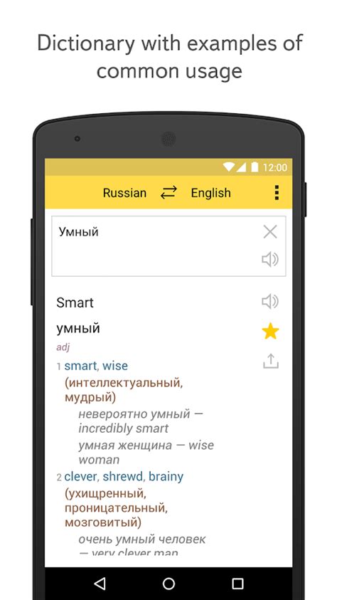 yandex english to russian|Yandex Translate – Apps on Google Play.